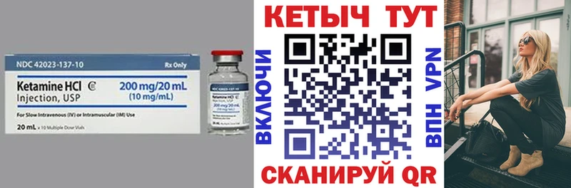 КЕТАМИН ketamine  Карпинск 
