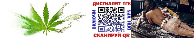 что такое   Карпинск  Дистиллят ТГК вейп 